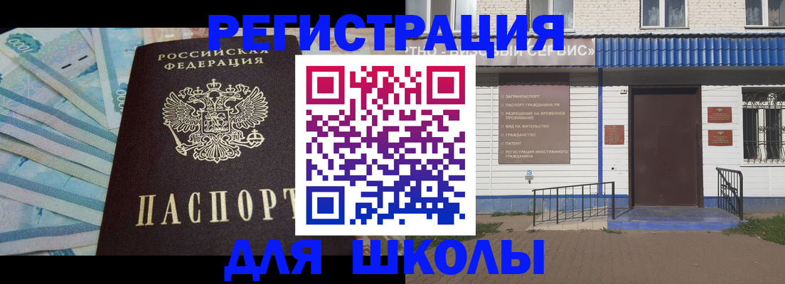 временная регистрация для всех в Иваново