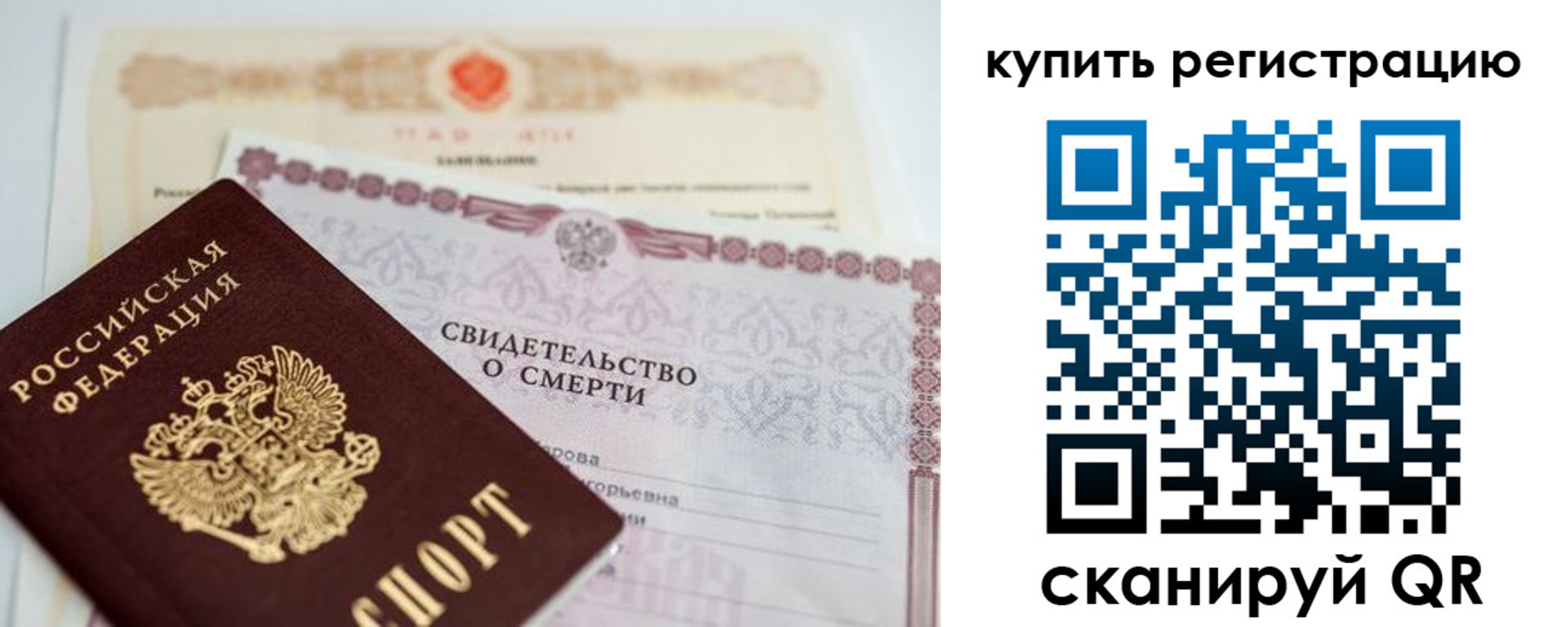 прописка регистрация в Иваново