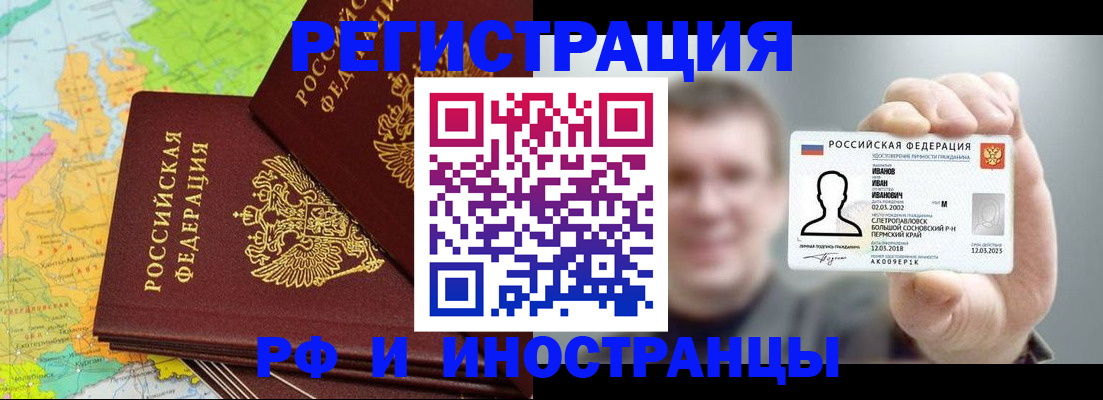 временная регистрация поиск в Иваново