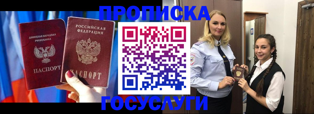 временная регистрация надежно в Иваново