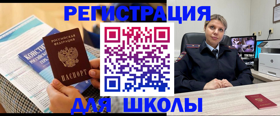 регистрация для дет. сада в Иваново