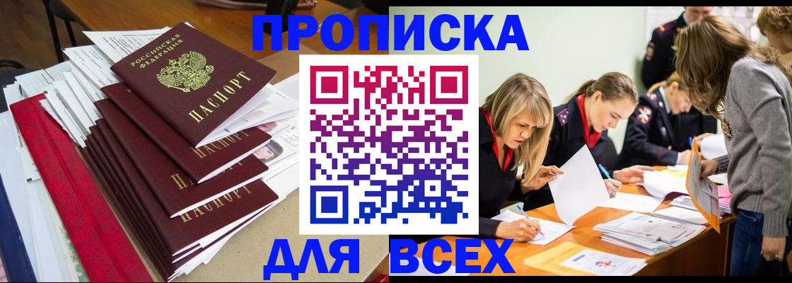 временная регистрация в квартире в Иваново