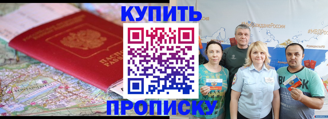 прописка иностранных граждан в Иваново