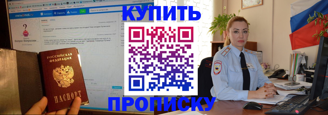 где прописаться в Иваново
