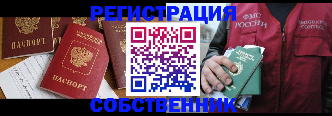 регистрация в Иваново