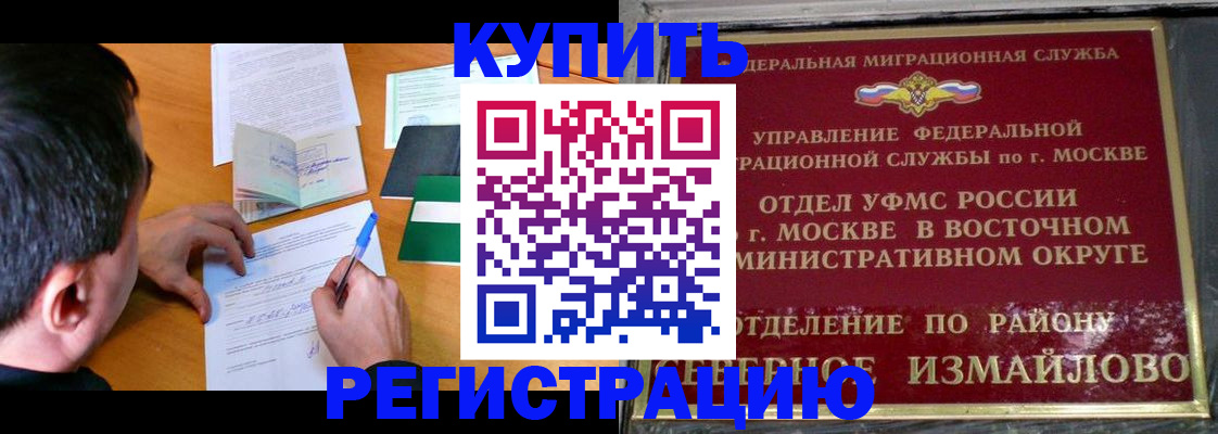 прописка 2025 в Иваново
